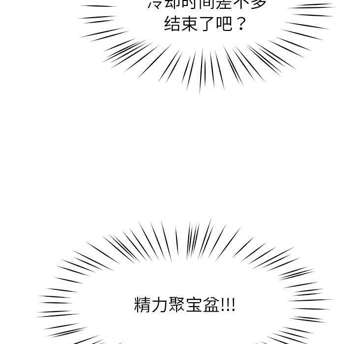 《后宫之王》漫画 第45話
