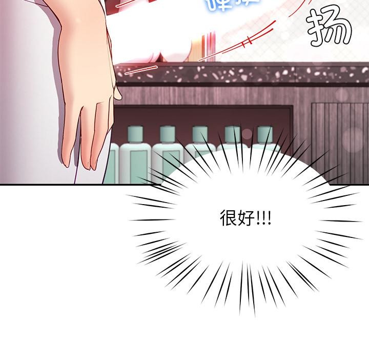 《后宫之王》漫画 第45話