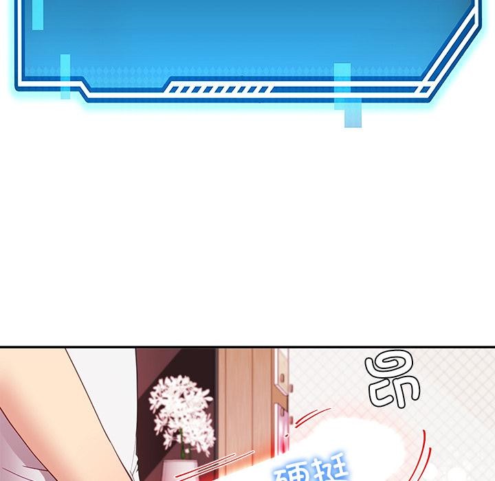 《后宫之王》漫画 第45話