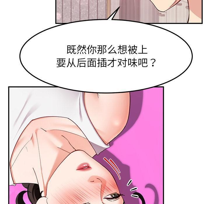 《后宫之王》漫画 第45話