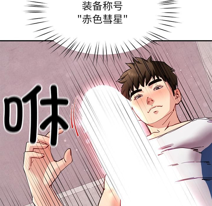 《后宫之王》漫画 第45話