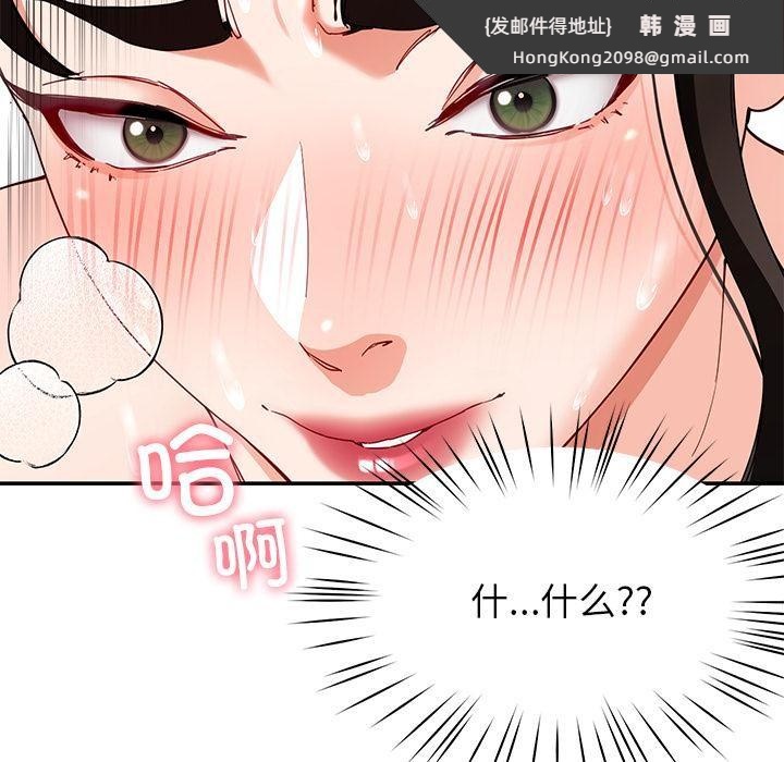 《后宫之王》漫画 第45話