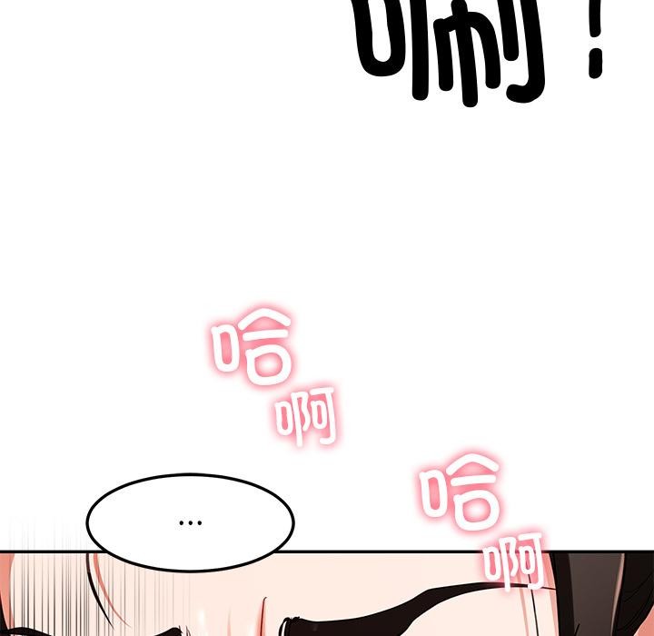 《后宫之王》漫画 第45話