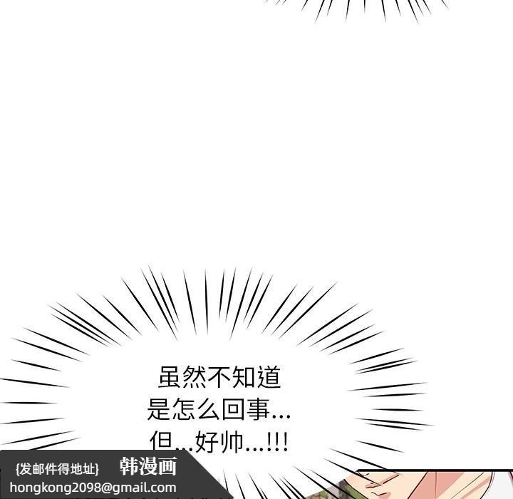 《后宫之王》漫画 第45話