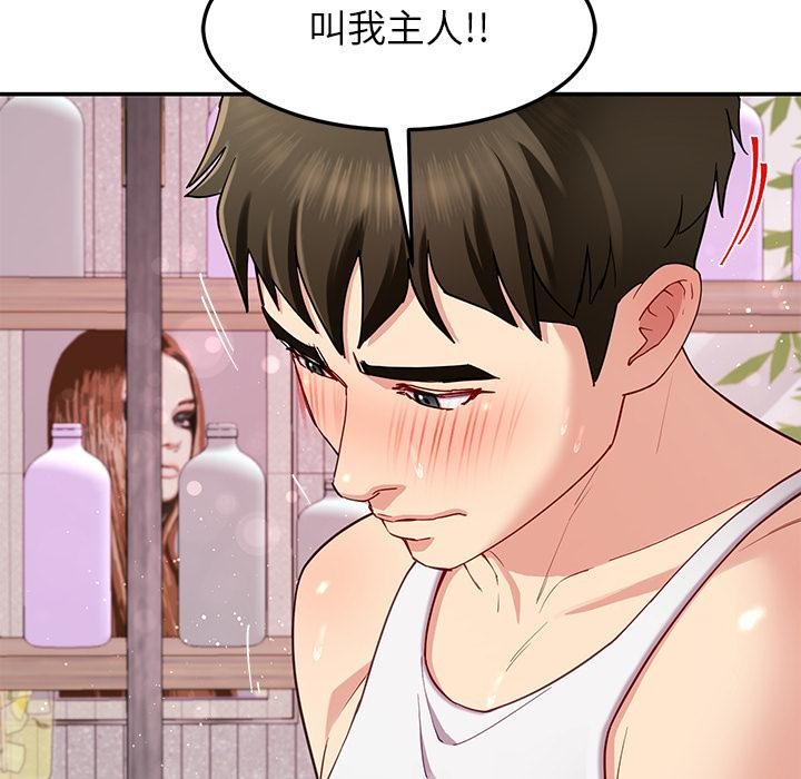 《后宫之王》漫画 第45話