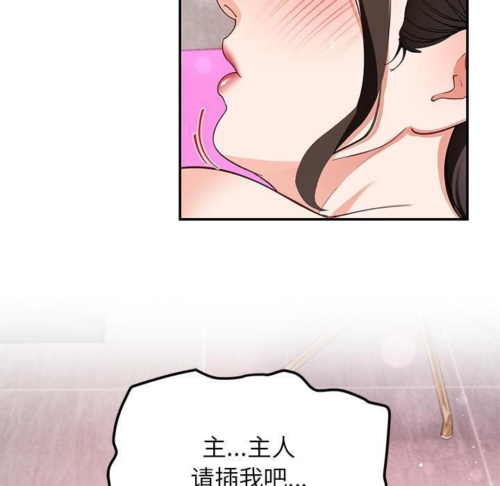 《后宫之王》漫画 第45話