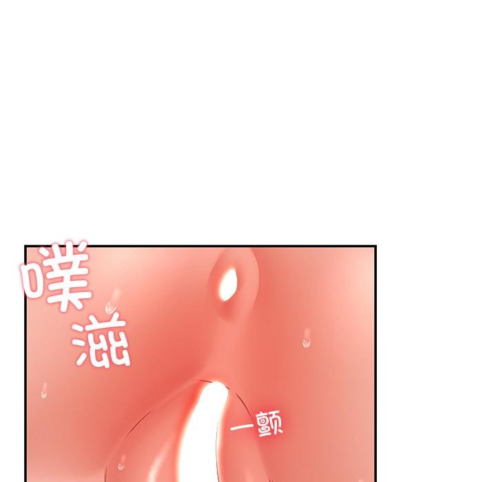 《后宫之王》漫画 第45話