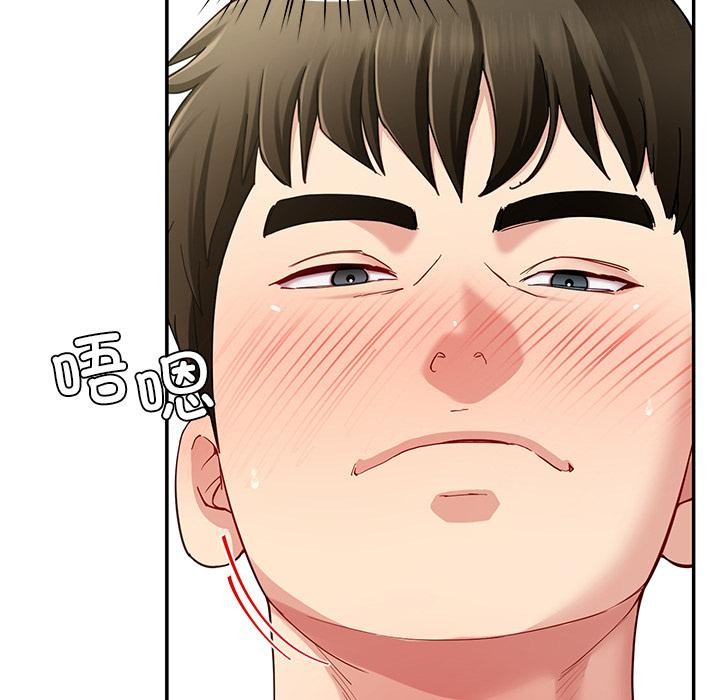 《后宫之王》漫画 第45話