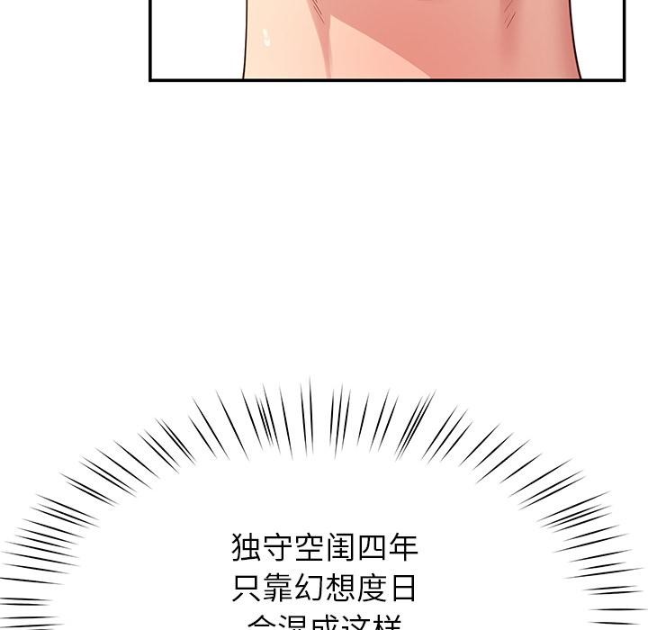 《后宫之王》漫画 第45話
