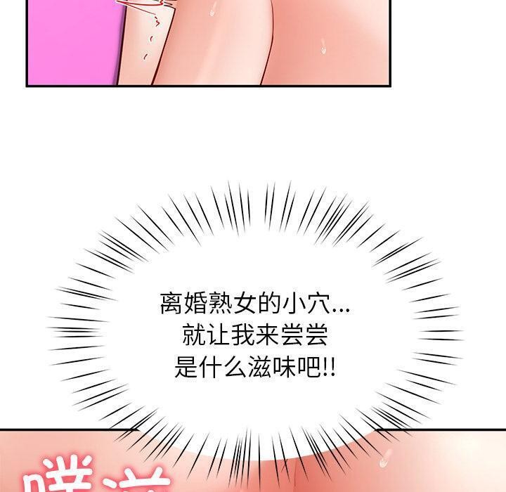 《后宫之王》漫画 第45話