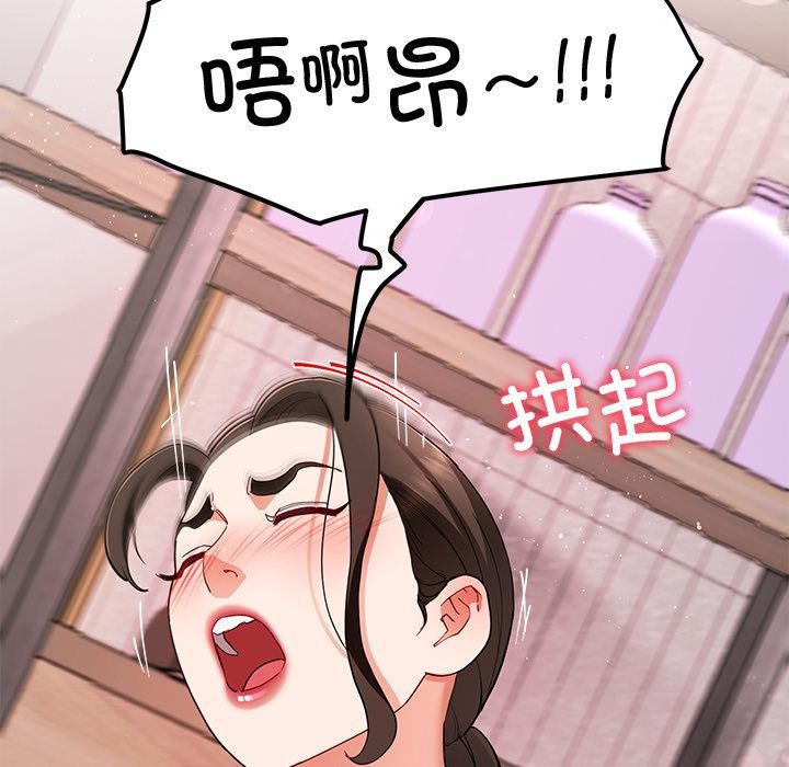 《后宫之王》漫画 第45話