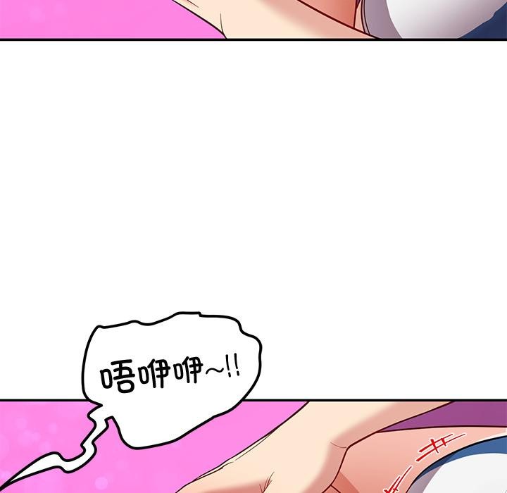 《后宫之王》漫画 第45話