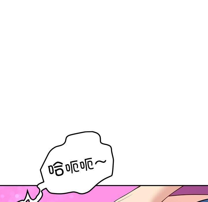 《后宫之王》漫画 第45話