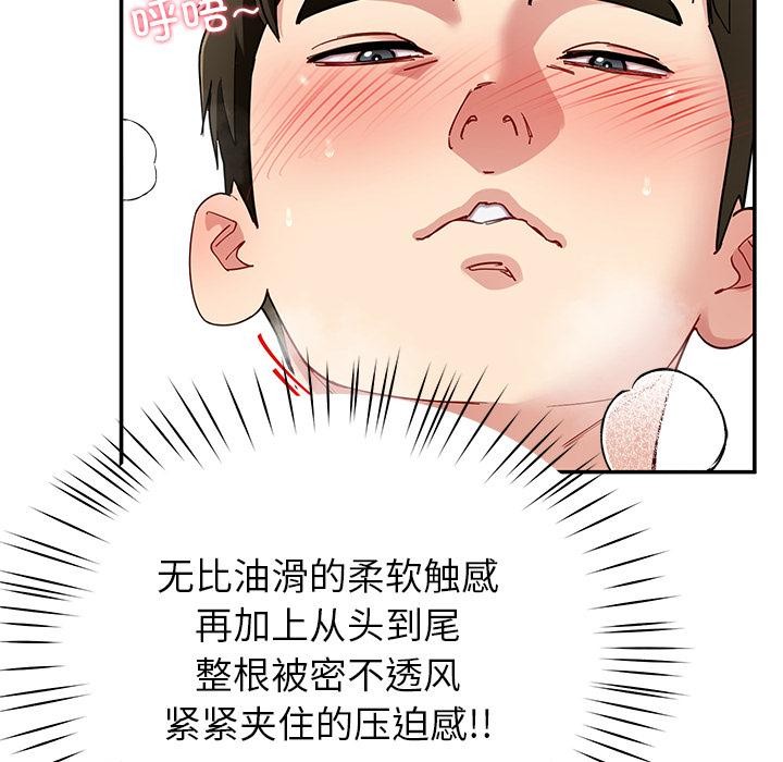 《后宫之王》漫画 第45話