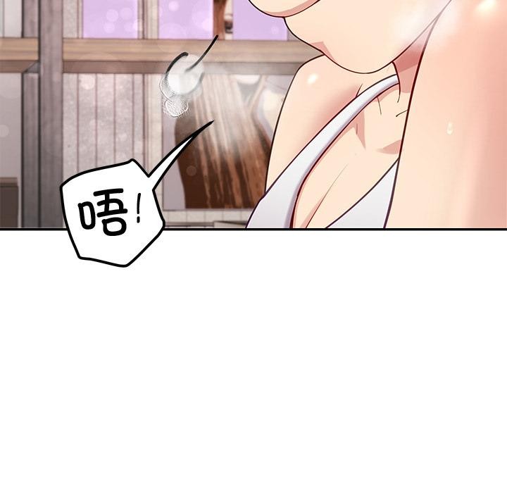 《后宫之王》漫画 第45話