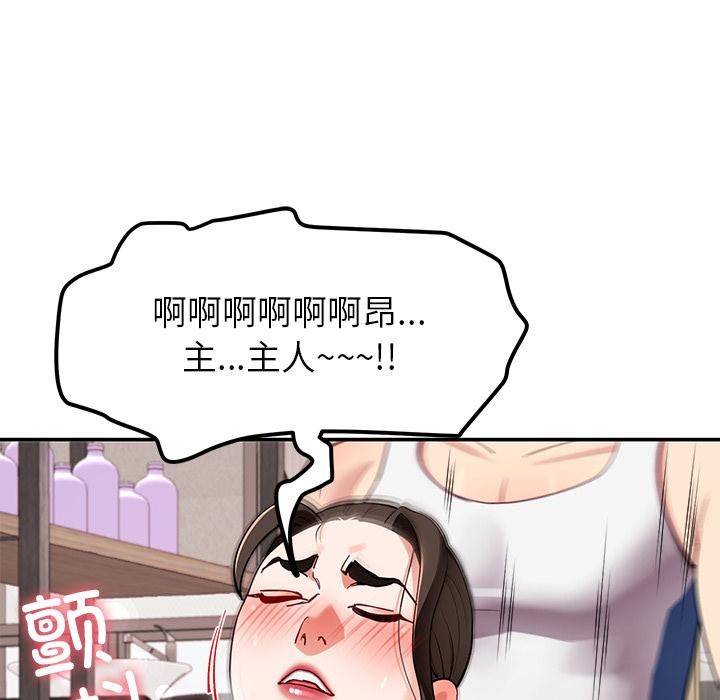《后宫之王》漫画 第45話