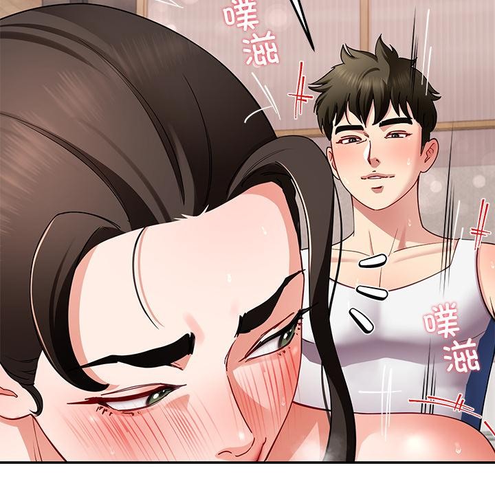 《后宫之王》漫画 第45話