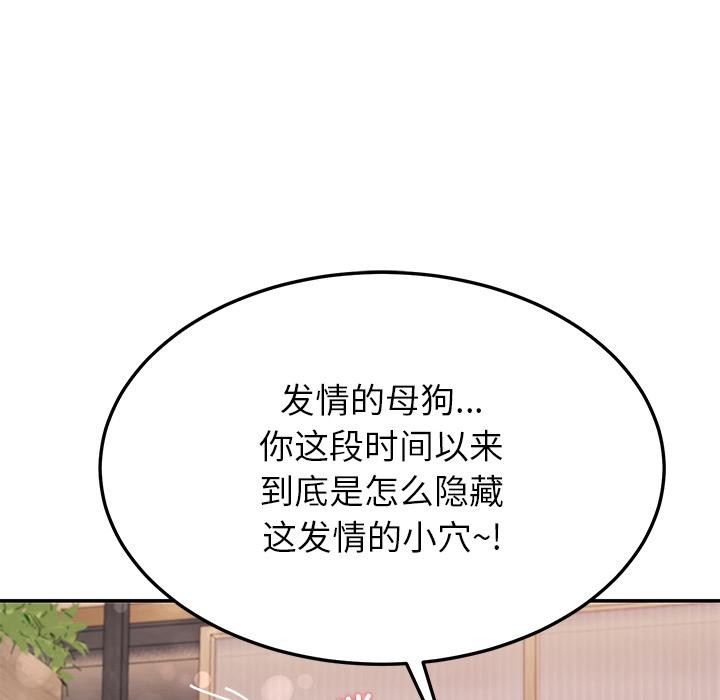 《后宫之王》漫画 第45話