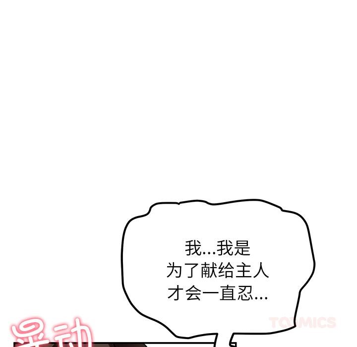 《后宫之王》漫画 第45話
