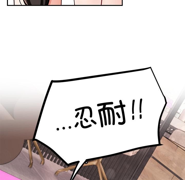 《后宫之王》漫画 第45話