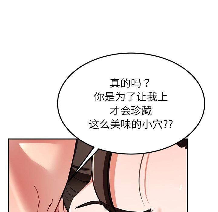 《后宫之王》漫画 第45話