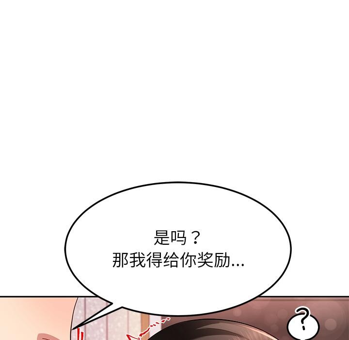 《后宫之王》漫画 第45話