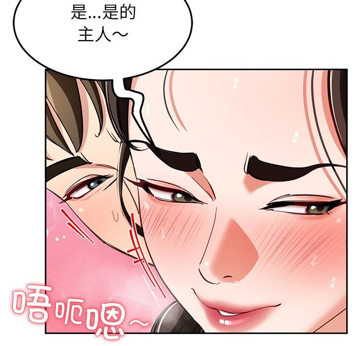 《后宫之王》漫画 第45話