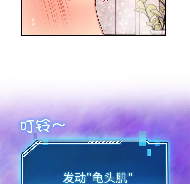 《后宫之王》漫画 第45話