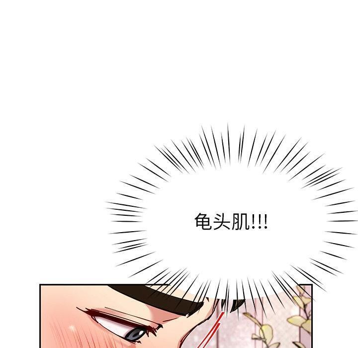 《后宫之王》漫画 第45話