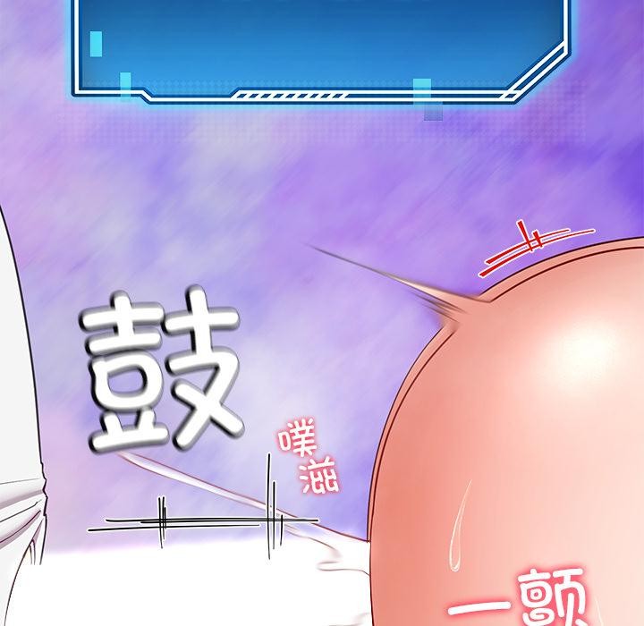 《后宫之王》漫画 第45話