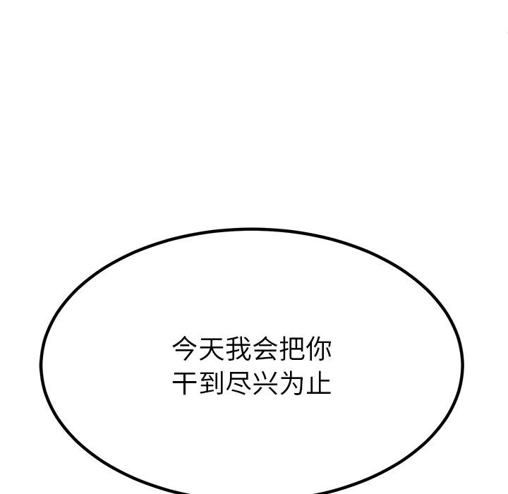 《后宫之王》漫画 第45話