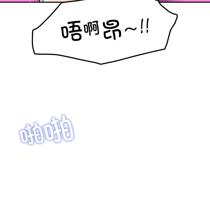 《后宫之王》漫画 第46話