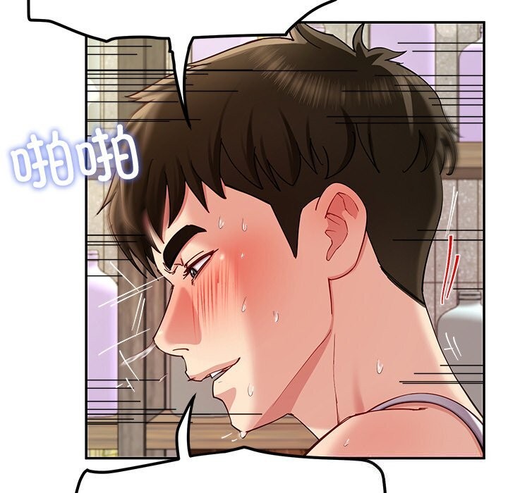 《后宫之王》漫画 第46話