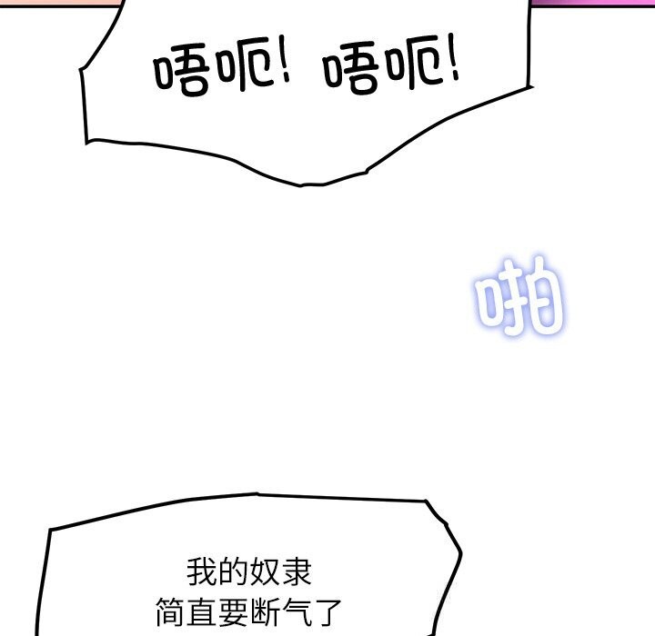 《后宫之王》漫画 第46話