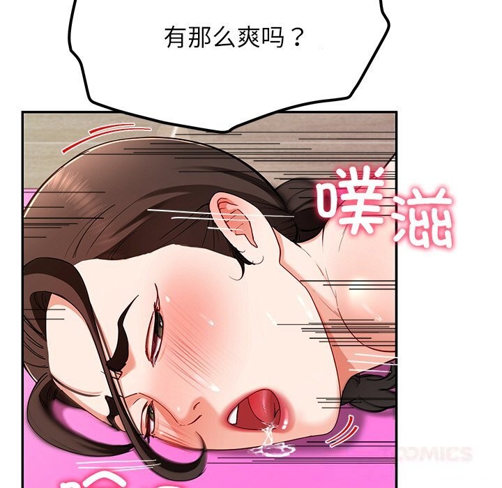 《后宫之王》漫画 第46話