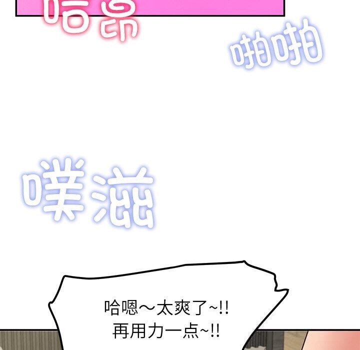 《后宫之王》漫画 第46話