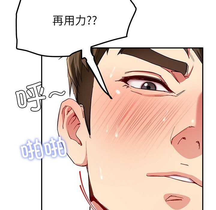 《后宫之王》漫画 第46話