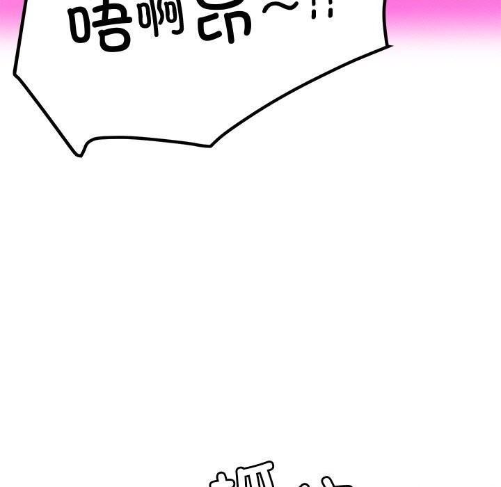 《后宫之王》漫画 第46話