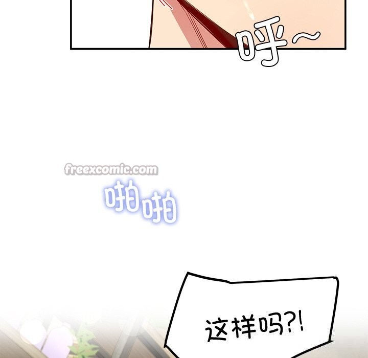《后宫之王》漫画 第46話