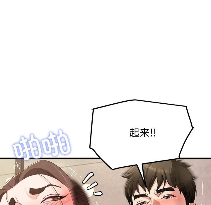 《后宫之王》漫画 第46話