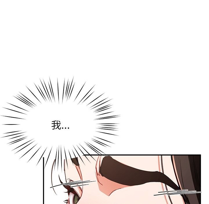 《后宫之王》漫画 第46話
