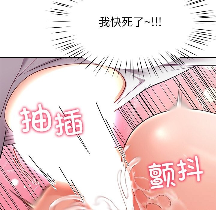 《后宫之王》漫画 第46話