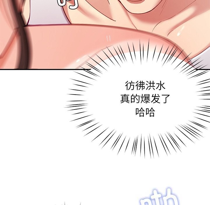 《后宫之王》漫画 第46話