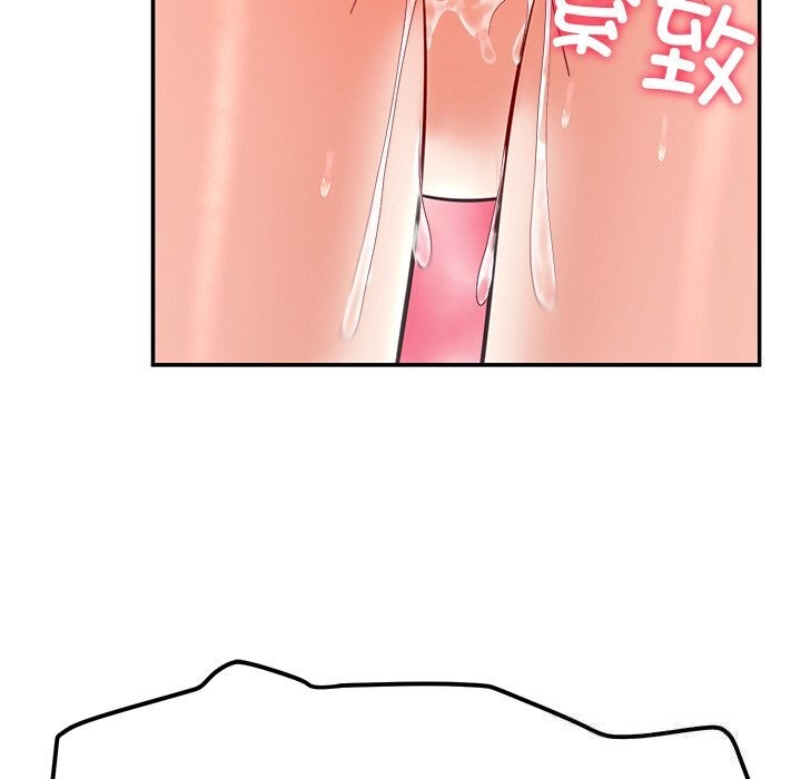 《后宫之王》漫画 第46話