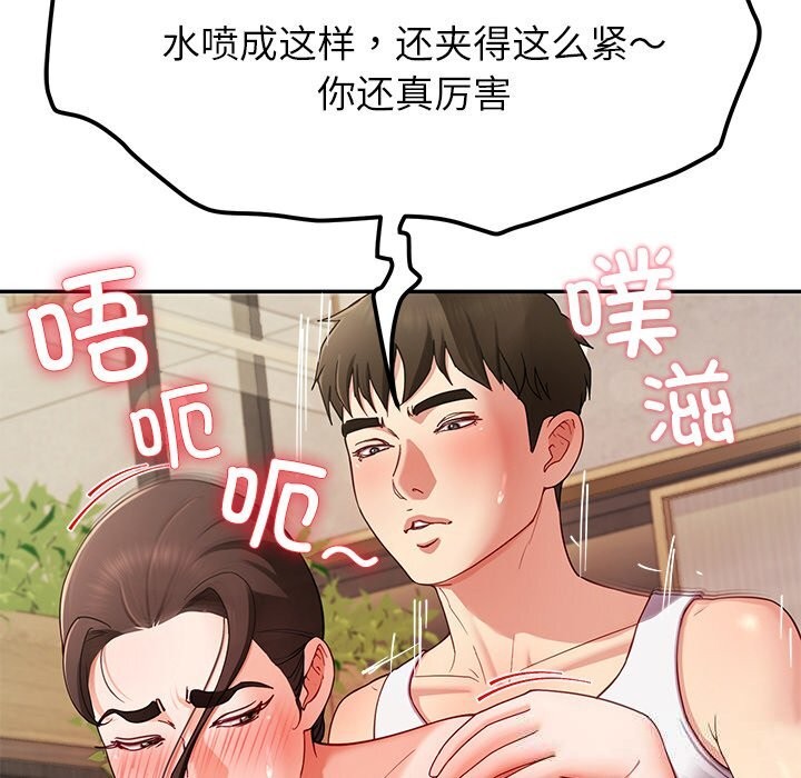 《后宫之王》漫画 第46話