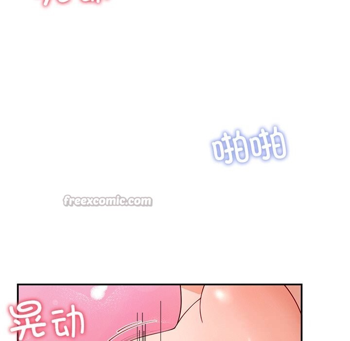《后宫之王》漫画 第46話