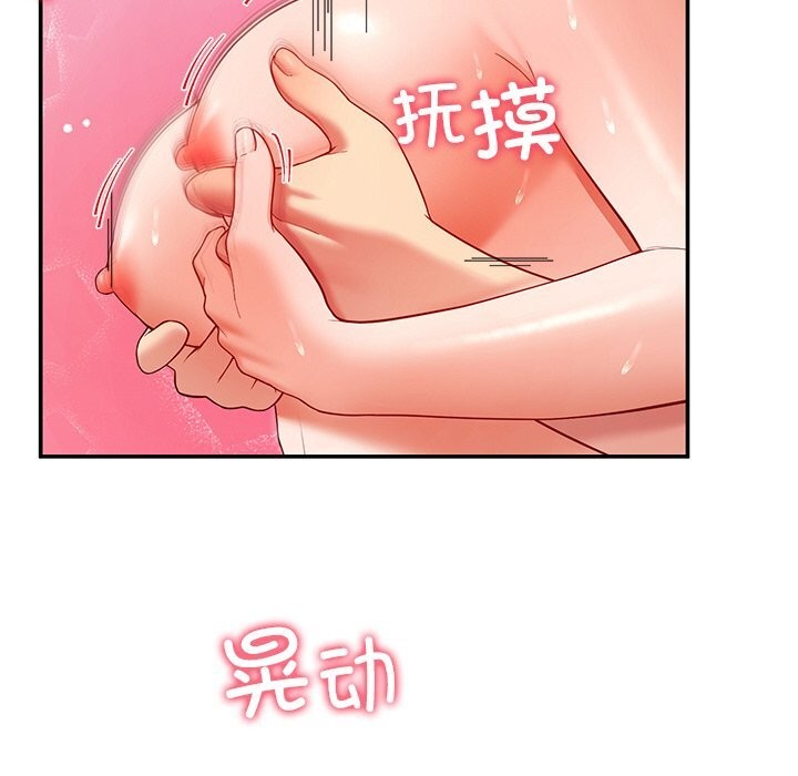 《后宫之王》漫画 第46話