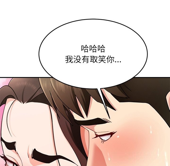 《后宫之王》漫画 第46話