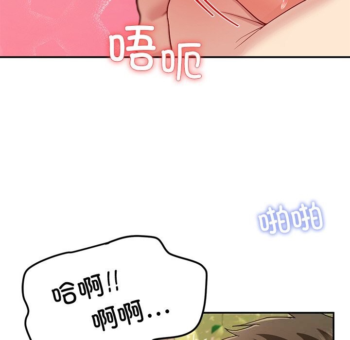 《后宫之王》漫画 第46話