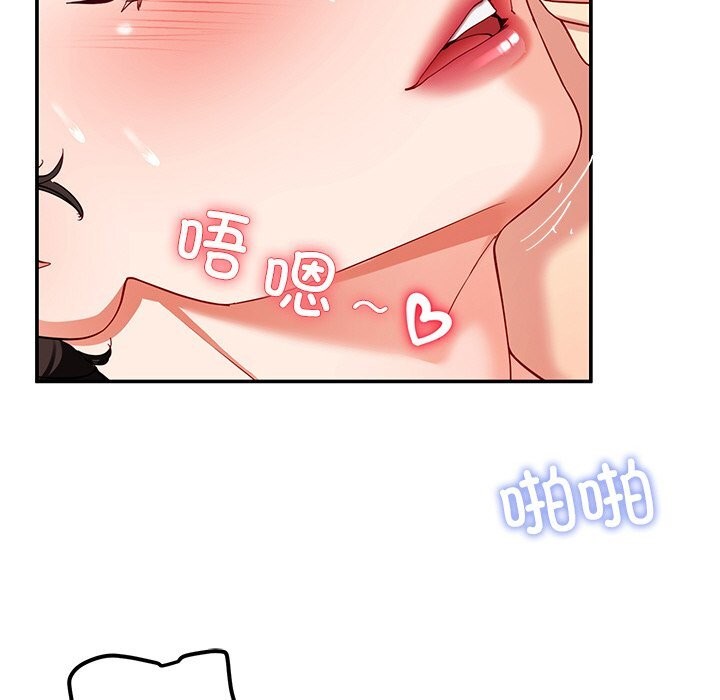 《后宫之王》漫画 第46話